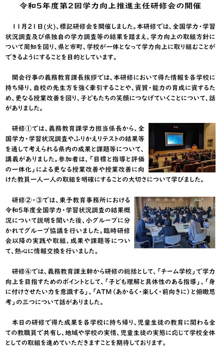 学推研②