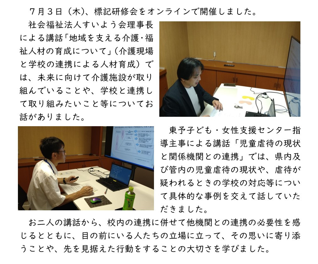 HP（初任研④）