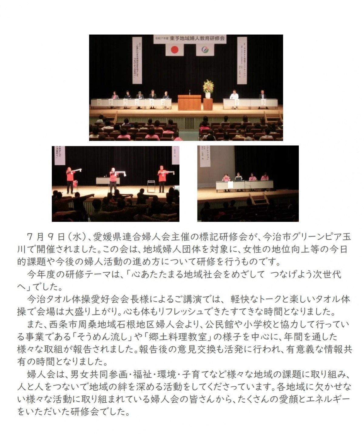 婦人会HP