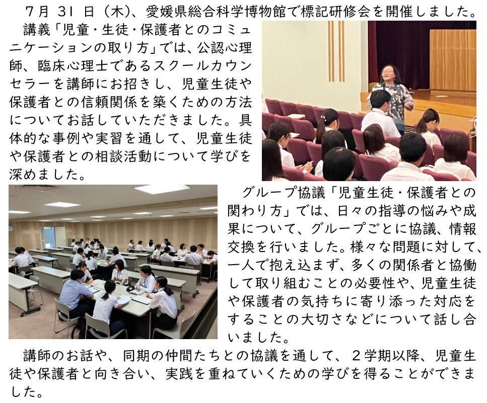 070731_初任研⑤HP