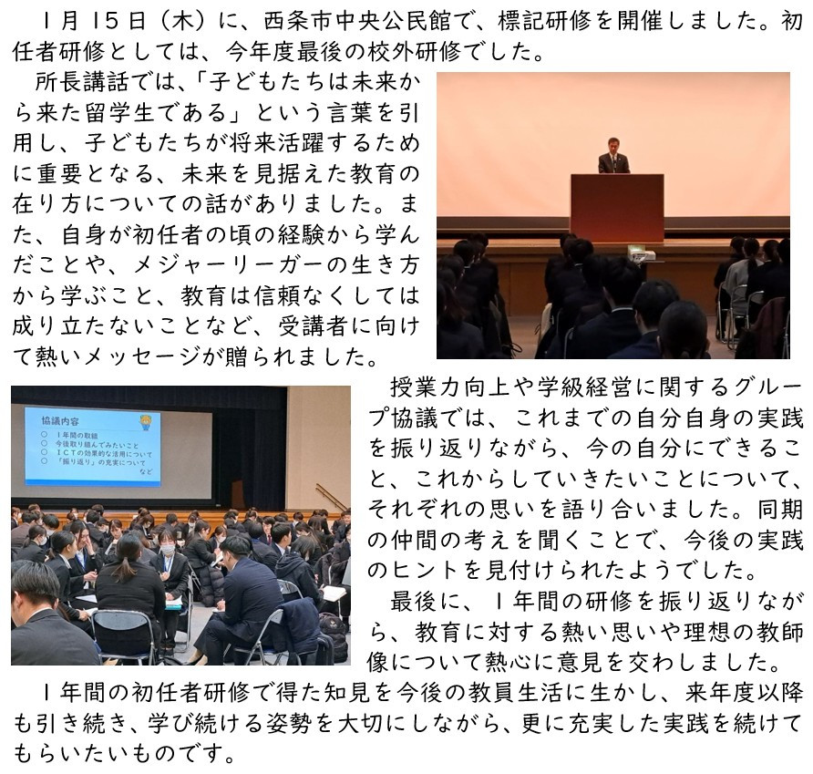 R7 初任研第８回ＨＰ（スクリーンショット）