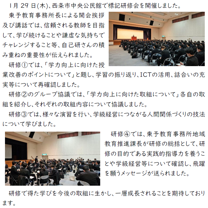 080129　フォローアップ研修（２年目）教育事務所研修