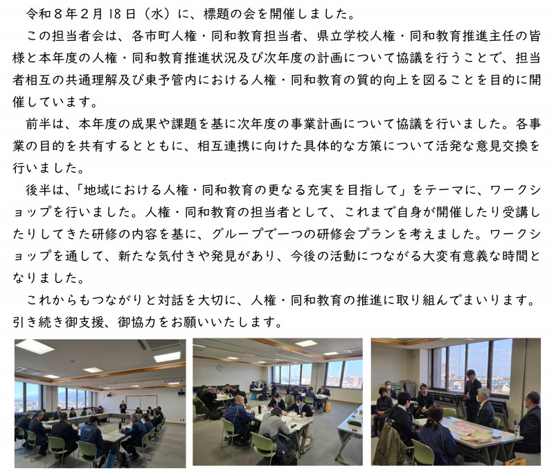 2jinken tantousyakai