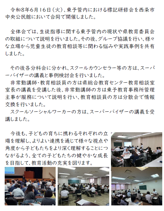 R8 SC等連絡協議会他HP