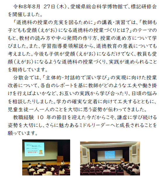0827＿スクリーンショット 2026-09-08 203330